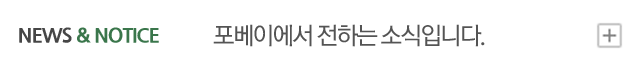 공지